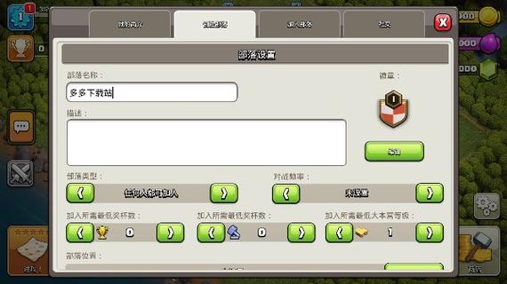 部落冲突无限兵力 钻石缩略图