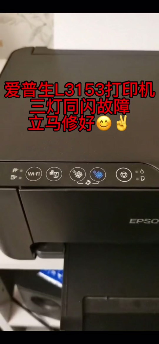 打印机双闪故障原因