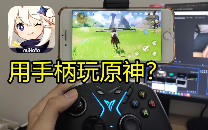 手机上怎么用手柄玩原神