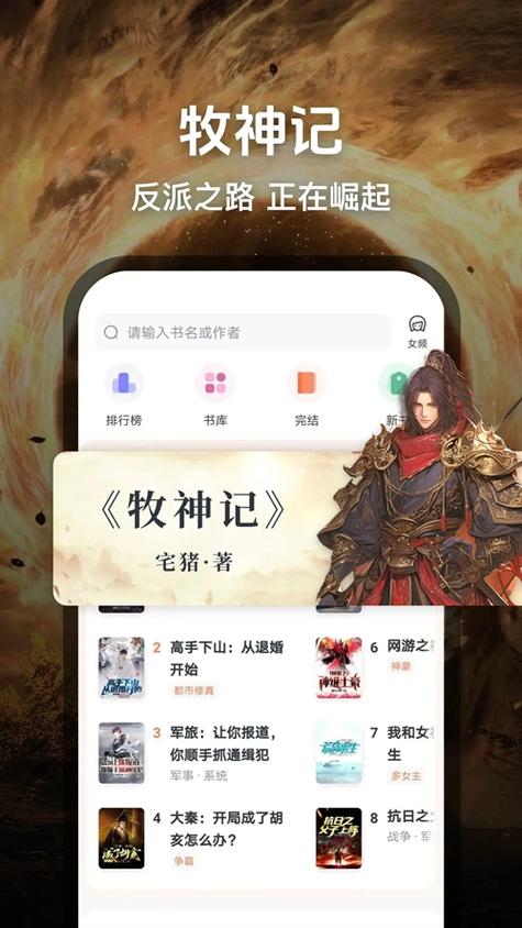 趣读免费阅读小说官方正版游戏截图