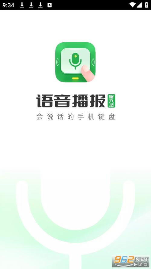 输入文字语音播报的软件