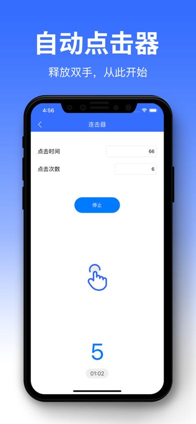 苹果自动连点设置方法
