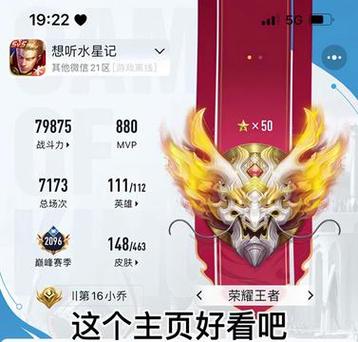 王者营地段位截图在哪
