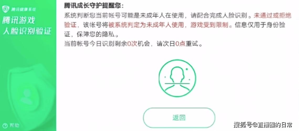 4399账号更改实名认证缩略图