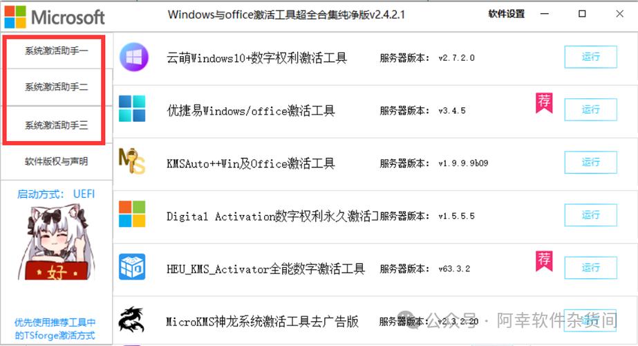 激活windows密钥永久免付费版游戏截图