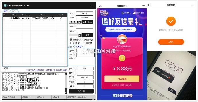 芒果tv抢得现金红包