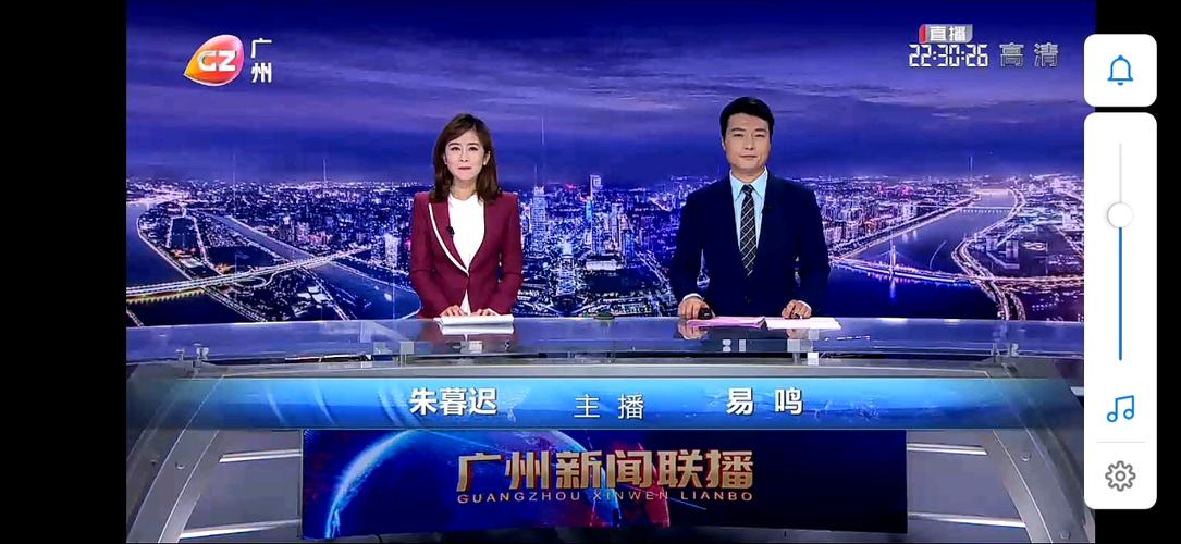 直播广州综合频道缩略图