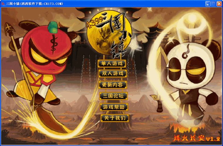 4399三国小镇手游下载最新正版游戏截图