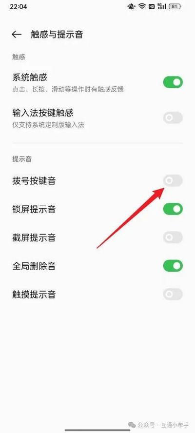 opporeno14按键音怎么关闭