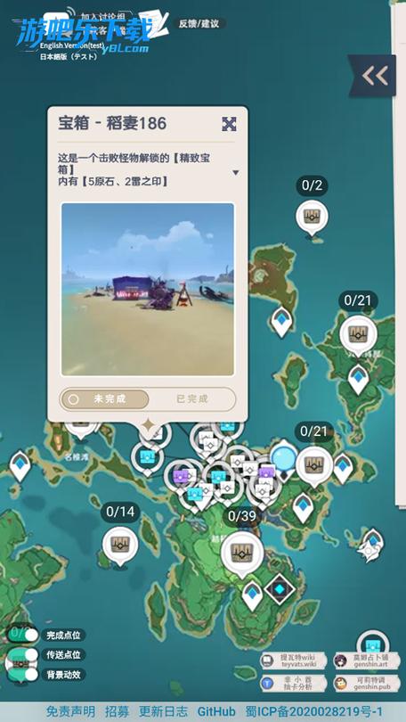原神地图资源查询器在哪里app游戏截图