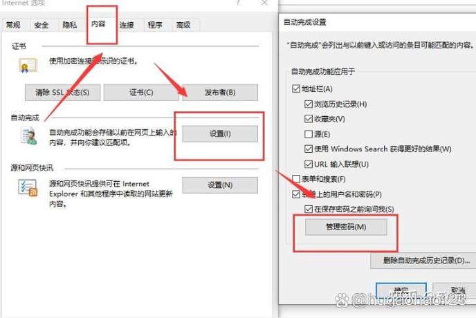 ie查看保存用户名和密码