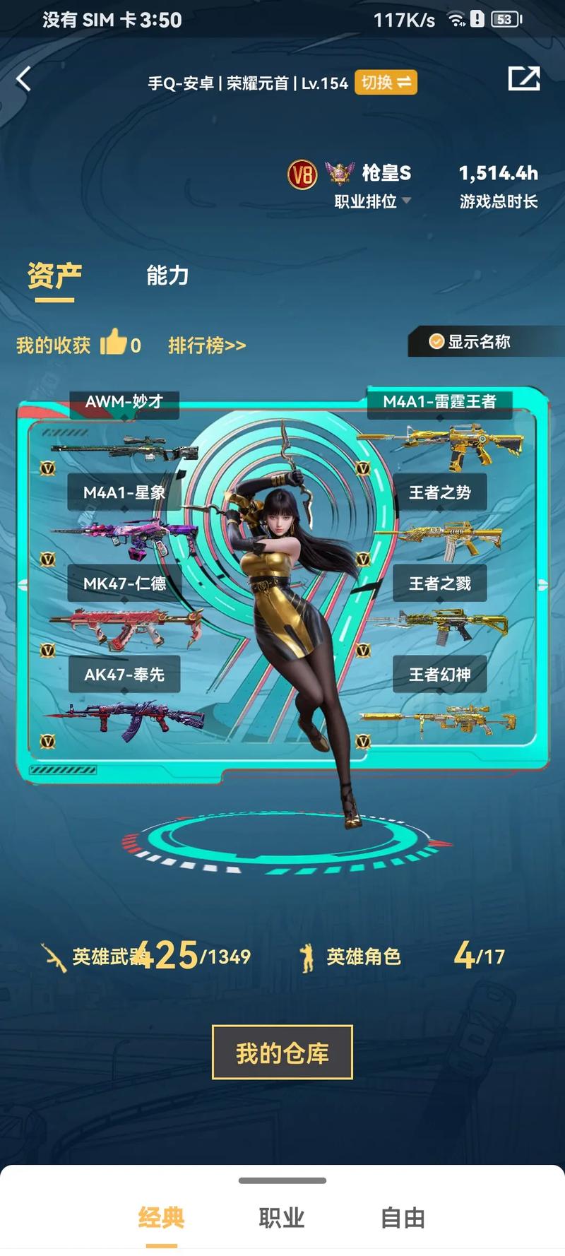 穿越火线怎么邀请好友一起玩