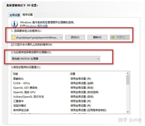 双显卡模式相关设置
