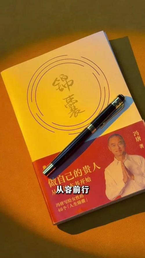 冯唐锦囊在线阅读官方版游戏截图