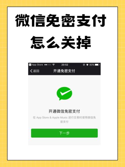 100元以下免密支付