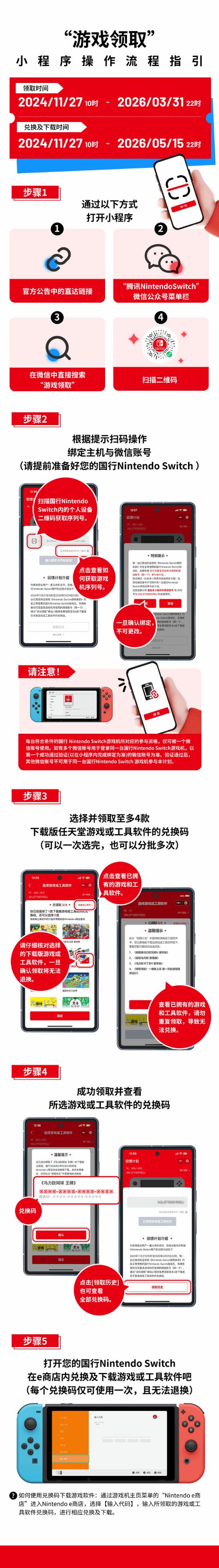 国行switch值得买吗页面无弹窗游戏截图