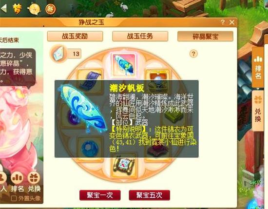 梦幻西游窗口大小修改中文版免费下载游戏截图