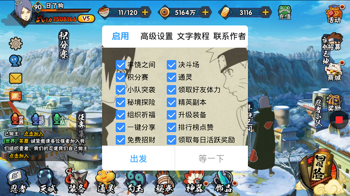 叉叉助手永久免费游戏截图