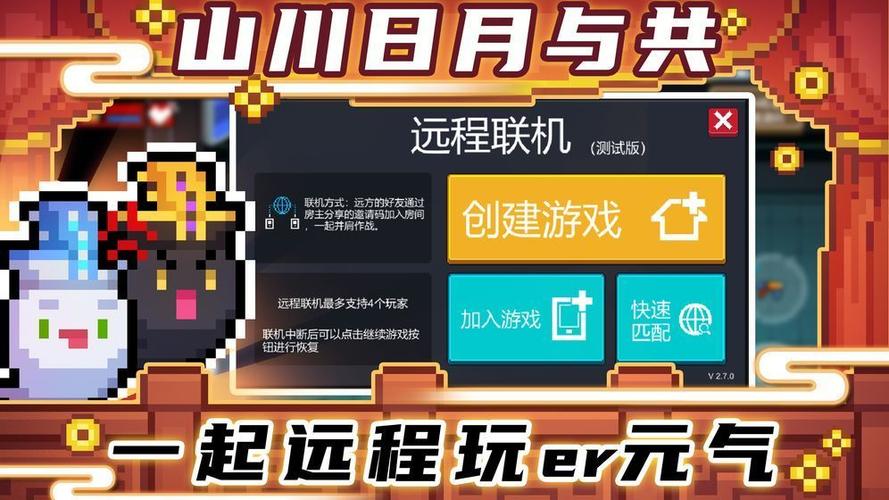 元气骑士破解版 全无限终极版游戏截图