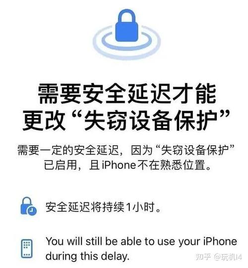 苹果手机面容坏了怎么关闭失窃保护