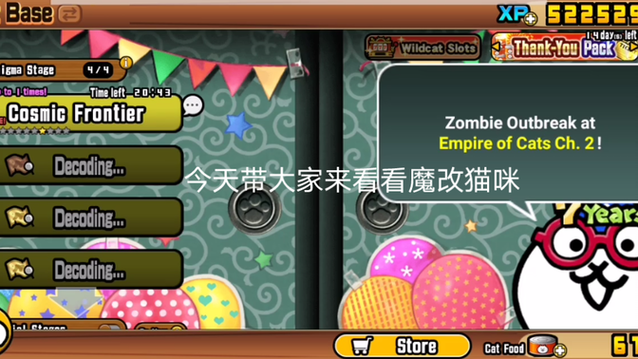 哔哩哔哩魔改版精简内置作弊菜单版游戏截图