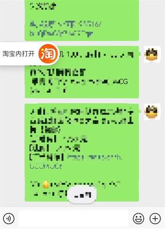 淘宝不识别淘口令