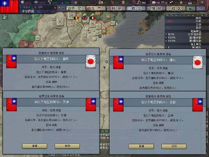 钢铁雄心4风起华夏星火燎原19211.17.5百