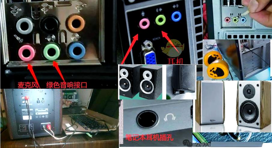 老式音响怎么连接电脑主机