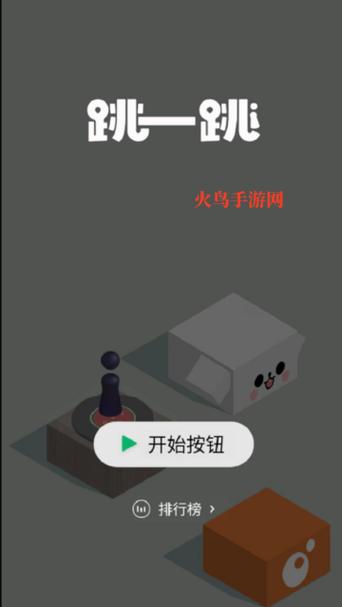 跳一跳赚钱版下载