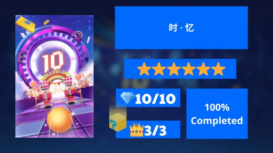 滚动的天空时·忆破解版