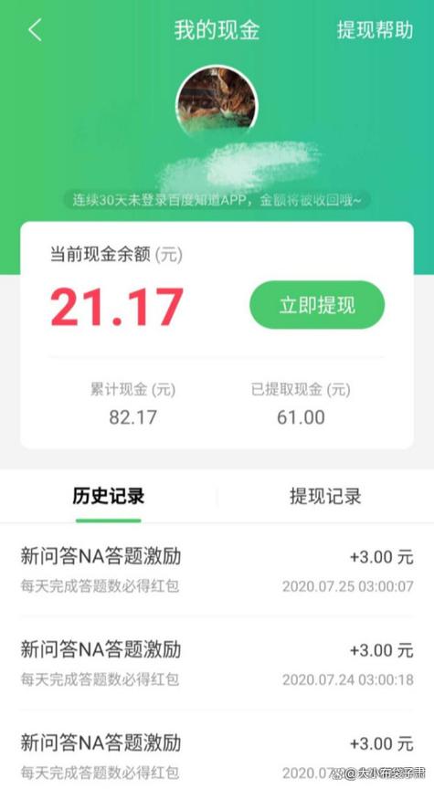 百度知道合伙人答题兼职手游免费下载游戏截图