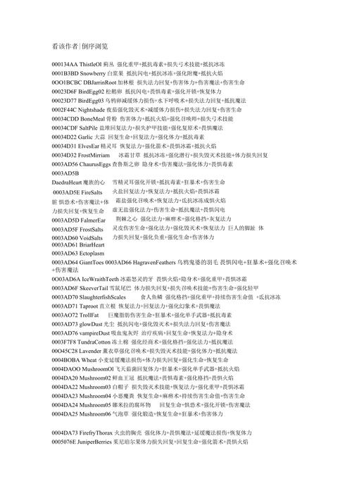 在上古卷轴5游戏中介绍各种类的药水