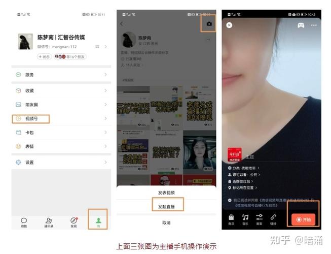 微信连麦一晚上要多少电
