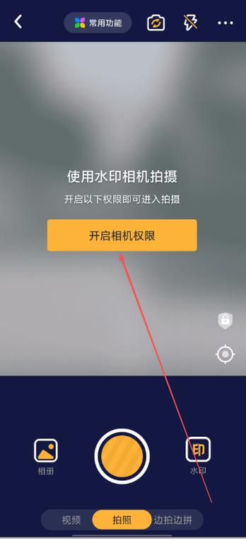 水印相机免费安装周年纪念版游戏截图