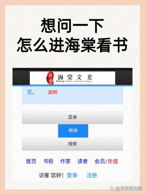 海棠怎么注册教程