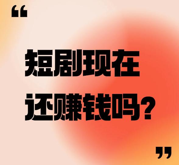 追剧赚钱