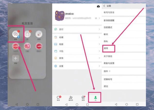 微信分组删除方法