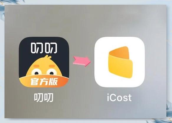 叨叨记账记错账怎么改解锁版游戏截图