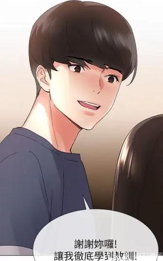 重考生漫画免费全集阅读土豪漫画缩略图