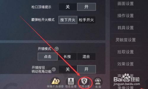 平板和平精英麦克风权限怎么开永久vip游戏截图