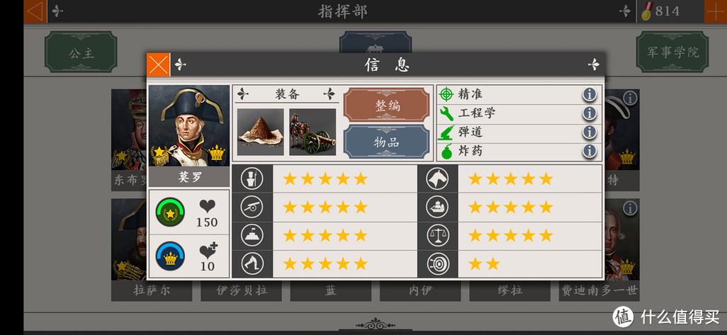 欧陆战争4mod一战无限勋章版手游免费下载游戏截图