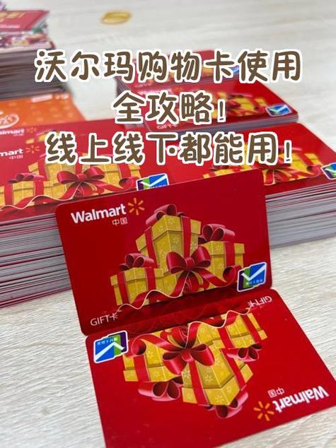 沃尔玛购物卡能查到使用地点吗