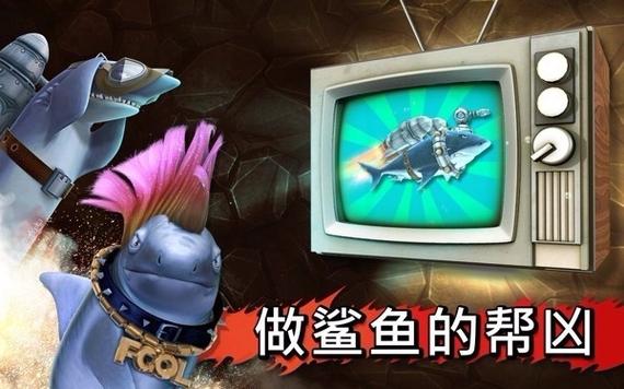 饥饿鲨进化无限金币和钻石版免费下载游戏截图