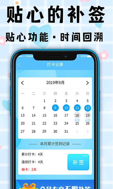 在家怎么定位公司打卡