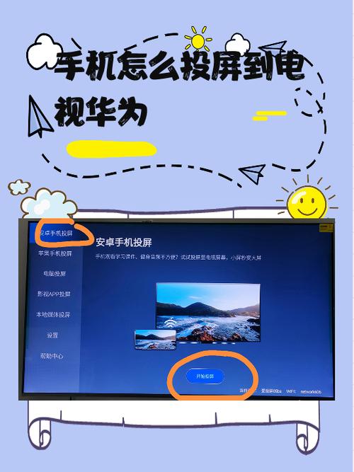 华为手机投屏电脑最简单方法
