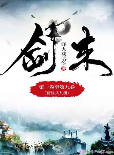 剑来下载全本TXT安装版游戏截图