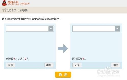 qq能克隆群吗