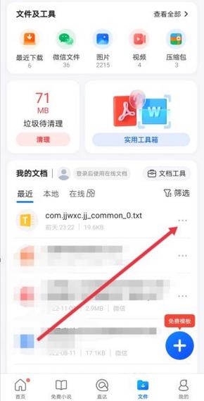 qq2019旧版本下载安装缩略图