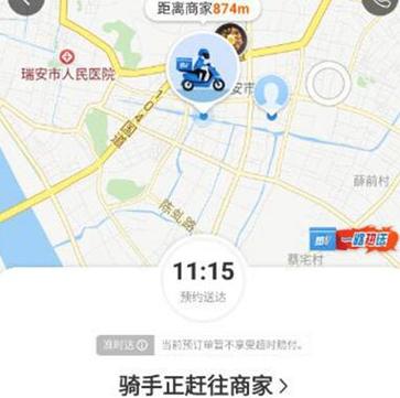 饿了么跑腿在哪
