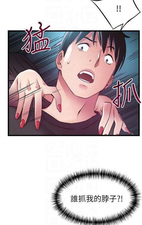 弱点全集免费阅读漫画可提版游戏截图